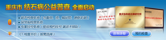 重庆重庆明好医院医保报销比例详细