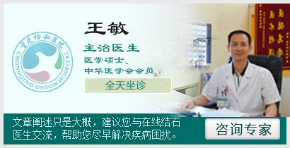 王敏坐诊