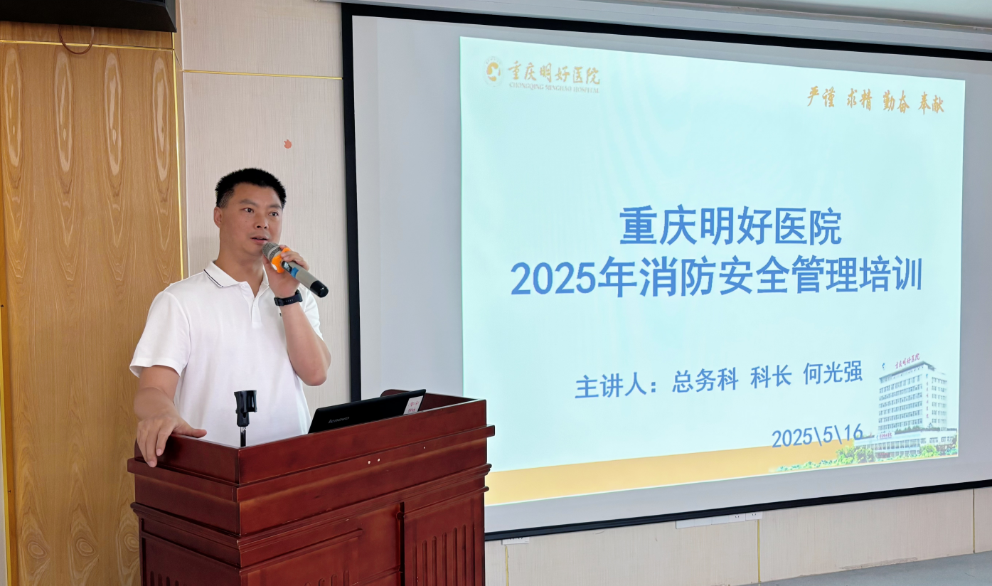 筑牢安全防线，守护医患平安——我院圆满开展消防安全管理及预防